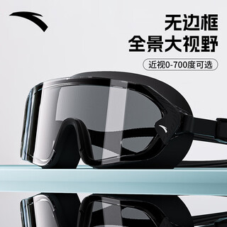 Anta swimming goggles, large-frame high-definition anti-fog swimming goggles, men's and women's swimming goggles, swimming cap set, myopia optional swimming goggles, dark night/black, flat light