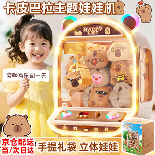 Living stones claw machine extra large children's toy girl household large claw machine 6-12-14 birthday gift