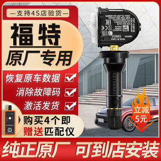 Anderey adapts to ford edge tire pressure sensor taurus mustang explorer mondeo everest tire pressure monitor edge/explorer/taurus (15-20 years) original factory (three-year warranty)