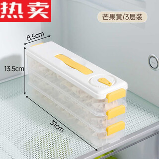 Steel shield germany imported high-quality sandwich dumpling freezer box refrigerator side door fresh-keeping box food-grade packing and organizing box yellow_3 layers narrow slit storage/timed storage/intimate handle/free stacking