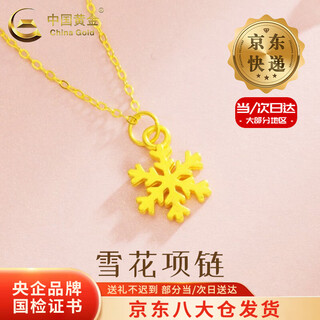 China gold pure gold snowflake pendant women's gold necklace clavicle chain new pendant valentine's day birthday gift for girlfriend today/next day delivery snowflake pendant with s925 chain approximately 0.2g