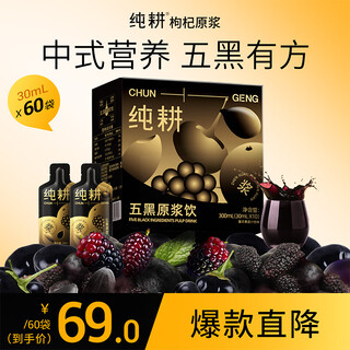 Pure tillage five black puree combination total 1800ml black currant, sesame, mulberry, black wolfberry puree ready to eat 300ml*6 boxes