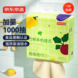 Hecho en tokio, paños de cocina colgantes de bambú de color natural, 200 paquetes * 5 paquetes, papel panda, absorbente de aceite y agua, extraíble, caja completa