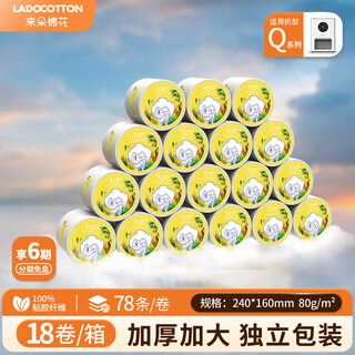 Ladocotton cotton smart heated towel machine towel disposable towel heating cabinet hotel club special catering billiard hall ktv beauty salon internet cafe e-sports wet wipes q6 commercial q6 basic towel 18 rolls/box c80s-125x