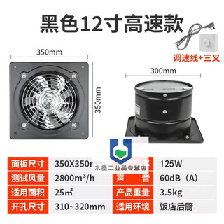 Gujia large suction stainless steel exhaust fan bathroom kitchen fume toilet indoor window ventilation fan black 12 inch opening 300mm