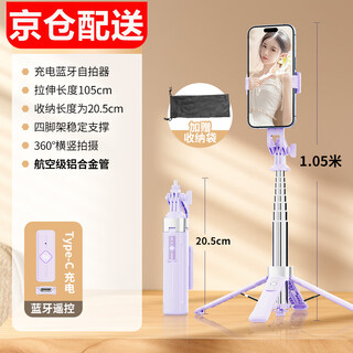 Aiyuan huawei xiaomi apple mobile phone universal selfie stick tripod camera quadruped bluetooth remote control travel handheld stand floor mini portable live video stand purple