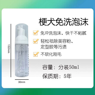 Oimg terrier west highland competition level beauty plucking powder powder paste sticking powder cream packed 50g terrier no-clean foam kejia packed terrier no-clean foam 50ml