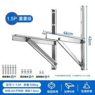 Yongbei утолщенный кронштейн для наружного блока кондиционера из нержавеющей стали 304, подходит для midea haier gree, универсальная стойка для лошадей 1,5p/2/3, 1-1,5p, тяжелая, 1,8 мм, несущая 320 с винтами