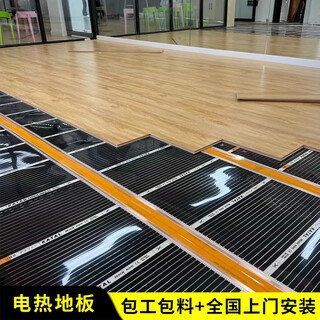 Red elephant electric floor heating heating floor new three-layer solid wood electric heating film graphene home floor heating complete equipment yoga studio dance electric floor heating + solid wood new three-layer wood one square meter