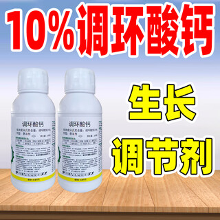 Barometer golden autumn 10% prohexadione calcium growth regulator peanut regulates growth genuine pesticide peanut special agent 100g*20 bottles best selling in stores