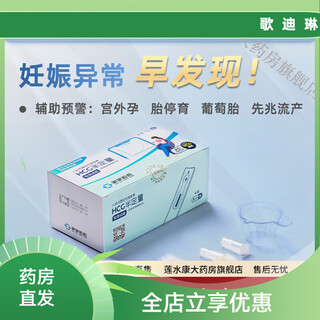 General electric (ge) home inspection semi-quantitative ovulation detector hcg doubling detector intelligent detection ovulation test paper high-precision hcg doubling test paper card 5 pieces