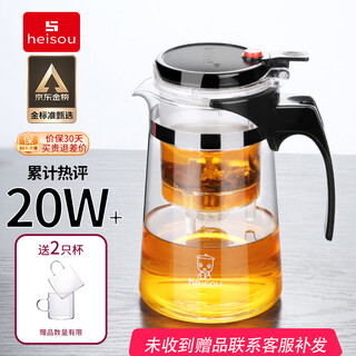 Heisou heat-resistant glass filter tea set push-type elegant cup around the stove to cook tea teapot tea water separation 750mlkc60