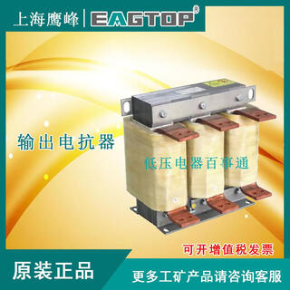 Spot shanghai yingfeng ocl-006000800090012001500290 output reactor ocl-0250-eish-e28uc110kw