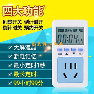 Timing socket reservation timer switch socket switch timing to seconds t09 t09 timing to seconds (2500w)