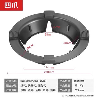 Suitable for boss fotile gas stove gas stove bracket windproof cover household universal fire gathering energy saving ring anti-slip wind protection four-claw universal anti-slip windproof/fire gathering energy saving