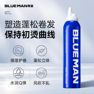 Blue mousse foam hair wax for men and women, fluffy, moisturizing and styling foam wool curl hair gel and elastin, essential styling foam hair wax 330ml 1 bottle