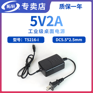 Yuechangsheng tuoxuan industrial-grade power adapter 5v9v12v24v52v rail/24v2a power adapter po desktop power supply 5v2a (round head 5.5*2.5mm)