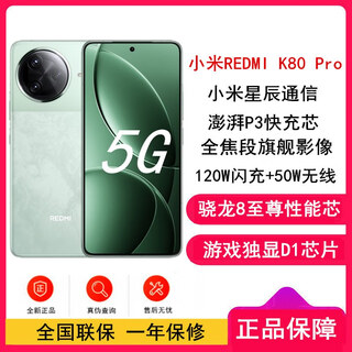 Xiaomi redmi k80 pro snapdragon core brand new not activated k80 optional 2k new national screen 120w fast charge redmi k80 5g mobile phone shanluanqing pro 12g+512gb free bluetooth headset with order