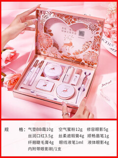 Hloff beginner yilu you you makeup set beauty cosmetics 19-piece chinese valentine's day gift full set gift box true love 10-piece set