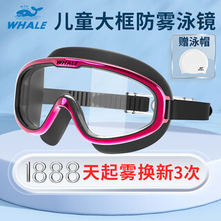 Whale children's large frame swimming goggles, super penetrating, 1888 days fog replacement, high definition anti-fog agent-free, flat anti-fog swimming goggles, rose pink (transparent lens) + free swimming cap