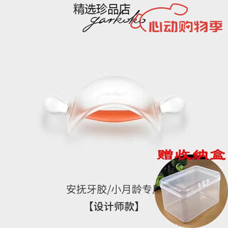 Jiaer youyou garkoko small month old teether baby teething stick chew gum mushroom to soothe baby and prevent eating hands 0 comfort model + storage box