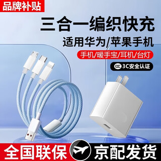 Gerberton 66w three-in-one charger fast charging one-to-three mobile phone data cable charging cable car multi-head suitable for huawei apple ipad android multi-function three-head 1.2 meter set 66w fast charging three-head fast charging