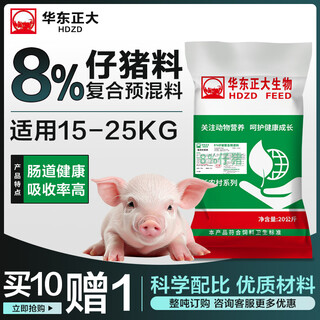 8% of the piglet premix is rich in nutrients, easy to digest and absorb, enlarges the skeleton, fattens and gains weight quickly. 1 bag 40jin jin is equal to 0.5kg. genuine piglet premix (can be fed directly to the slaughter)