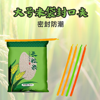 Hywlkj sealing clip large sealing clip rice bag large bag sealing clip extra large moisture-proof rice flour rice bag clip 28.5cm_ 2 pcs _random color
