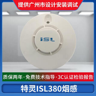 Xi'an trane smoke sensor alarm isl380 smoke fire sensing smoke fire detection equipment temperature sensing fire power supply