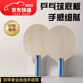 龙觇乒乓球拍底板初学训练乒乓球签字板纪念底板标准尺寸乒乓横拍光板 1个横板拍 龙觇乒乓球拍底板初学训练乒乓球签字板纪念底板标准尺寸乒乓横拍光板 1个横板拍