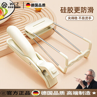 Wcz high-end anti-scalding bowl clamp, anti-slip clamp, plate clamp, steaming vegetable stainless steel insulated tray, classic two-piece set of tray clamp + bowl clamp, warm white