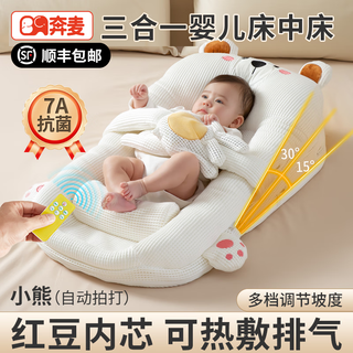 Benmai bed-in-bed baby sleeping artifact newborn slope pillow pad for breastfeeding and sleeping with soothing palm multifunctional sleeping nest breathable model - electric slapping + palm hot compress bear + slope pillow