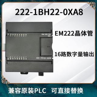 Compatible with s7200 expansion module s7-200cn em221 em222 digital input and output em222-1bh22 (16 transistor outputs)