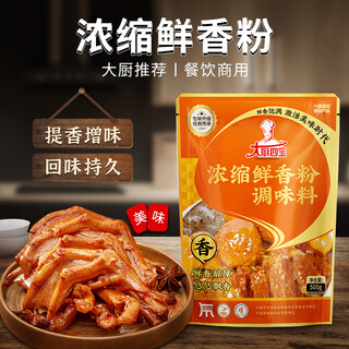 Chef's four treasures concentrated fresh fragrance powder seasoning flavored rice noodles spicy soup base filling barbecue special fresh powder commercial concentrated fresh fragrance powder 500g*5 pack