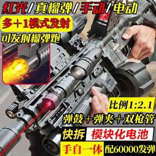 Bei chuzhong children's toy gun boy's birthday gift water bead soft bullet gun automatic rifle m416 electric launcher 15 camouflage 60000 rounds + quick release rechargeable battery + multi-accessories + multi-mode manual-in-one simulated metal assault rifle birthday gift 2025 most popular toys
