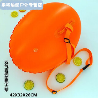 Koyinge follower portable swimming ring inflatable adult standard thickened double air bag storage anti-drowning survival bag orange double air bag (no storage big ball)