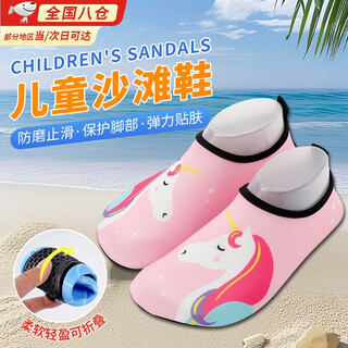 Dutrieux children's quick-drying beach shoes for boys and girls, wading river shoes for swimming, non-slip and anti-cut soft shoes, water park sandals and socks, children's wading beach shoes, unicorn, size 32-33, shoe length 203mm, about 6-7 years old