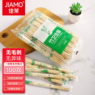 Jiamo disposable chopsticks for home camping and picnic hygienic bamboo chopsticks convenient chopsticks individually packaged 100 pairs