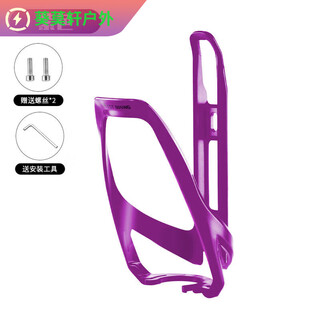He jiagong suitable for rc100/ad350 bicycle water bottle rack mountain bike water cup holder lightweight riding bracket equipment with s8 purple-installation tool