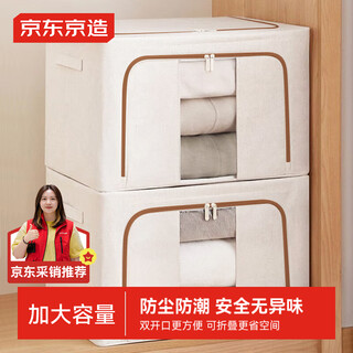 Made in tokyo, 2 fabric storage boxes with 66l household clothing and quilt storage box, thickened oxford cloth steel frame support