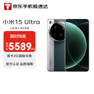 Xiaomi (mi) 15ultra 16gb+512gb pine green leica 200 million super telephoto 6000mah jinshajiang battery jd express