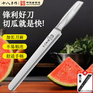 十八子作切西瓜专用刀家用锋利切瓜果刀具专业商用大号加长水果刀