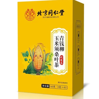 北京同仁堂玉米须青钱柳茶九 青钱柳玉米须桑叶茶