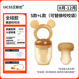 Uicss baby bite bag fruit and vegetable music artifact teether baby fruit juice pacifier food supplement full silicone bite bag (s type + l type) 1 pack