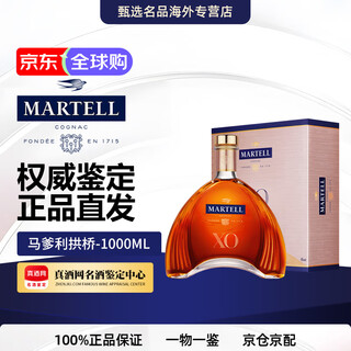 马爹利XO 拱桥 蓝带 洋酒 原装进口  白兰地 干邑酒 送礼 马爹利拱桥XO 1000mL 1瓶