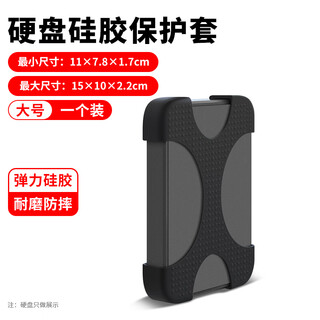 OLYSON适用西部数据移动固态硬盘收纳盒Elements SE保护套WD随行硬盘收纳包新元素U盘超小防水防震便携袋 硅胶保护套  3T/4T 大号厚款