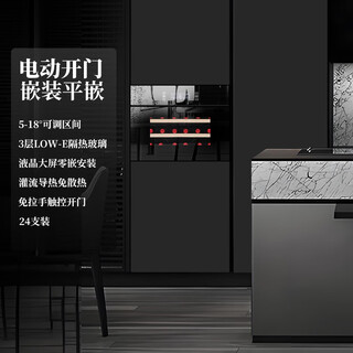 Eremite home fully embedded red wine cabinet constant temperature wine cabinet embedded wine storage and preservation cabinet cold drink tea cabinet fully embedded wine cabinet cold drink cabinet frequency conversion silent 455 high touch opening/side opening 24 bottles