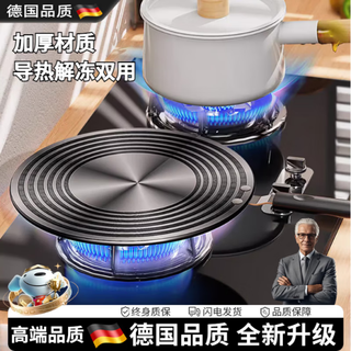 Jingga german gas stove heat conduction plate gas stove heat conduction sheet stove top enamel pot bottom anti-burning black pot pad heat conduction plate plus 20cm thick 4mm quick heat thawing