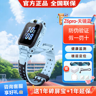 Little genius z6pro phone watch for children boys and girls gift z6pro juvenile version positioning body temperature monitoring z6pro- tianjing blue