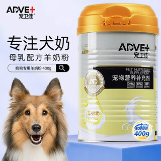 Advet goat milk powder for dogs 400g goat milk powder for pets, goat milk powder for dogs, puppies, pets, adult puppies, goat milk powder, breast milk formula